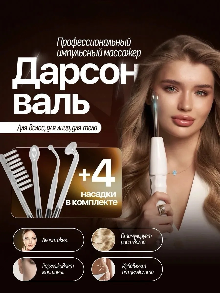 Товар