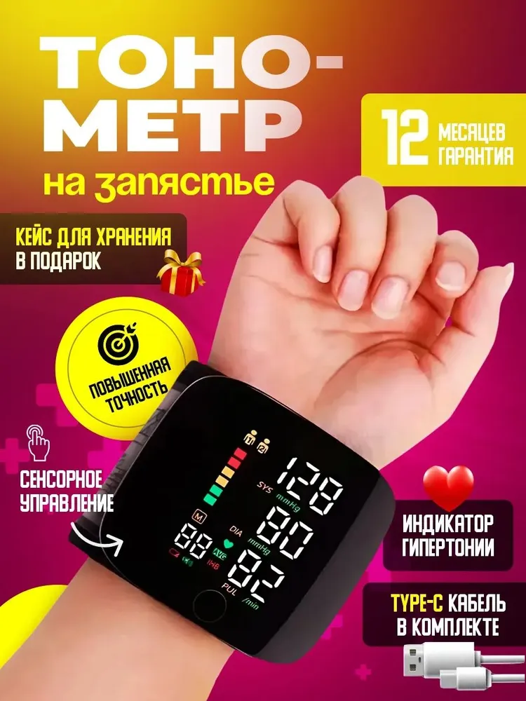 Товар