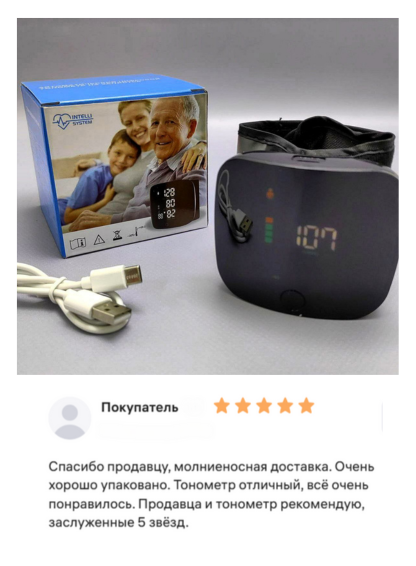 Отзыв 1